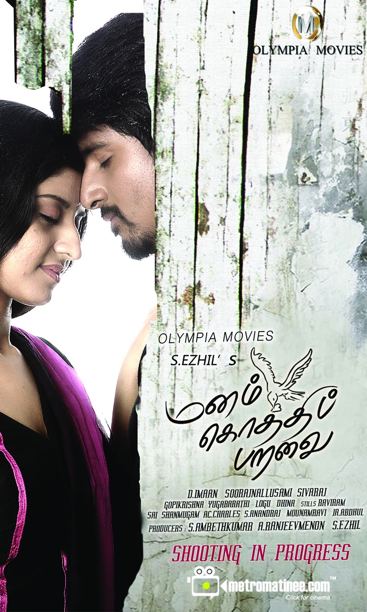 Manam Kothi Paravai Full Movie Tamil Hd Video Manam Kothi Paravai Full Movie Tamil Hd Video